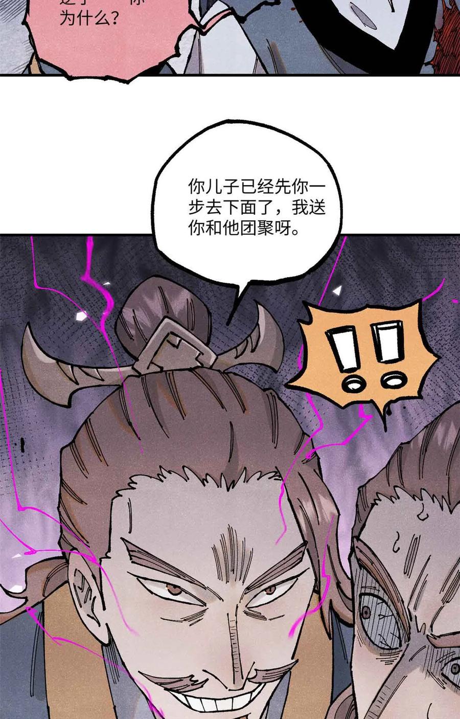 视死如归魏君子 - 105 表面稳如老狗，内心慌得一批 - 第15张图