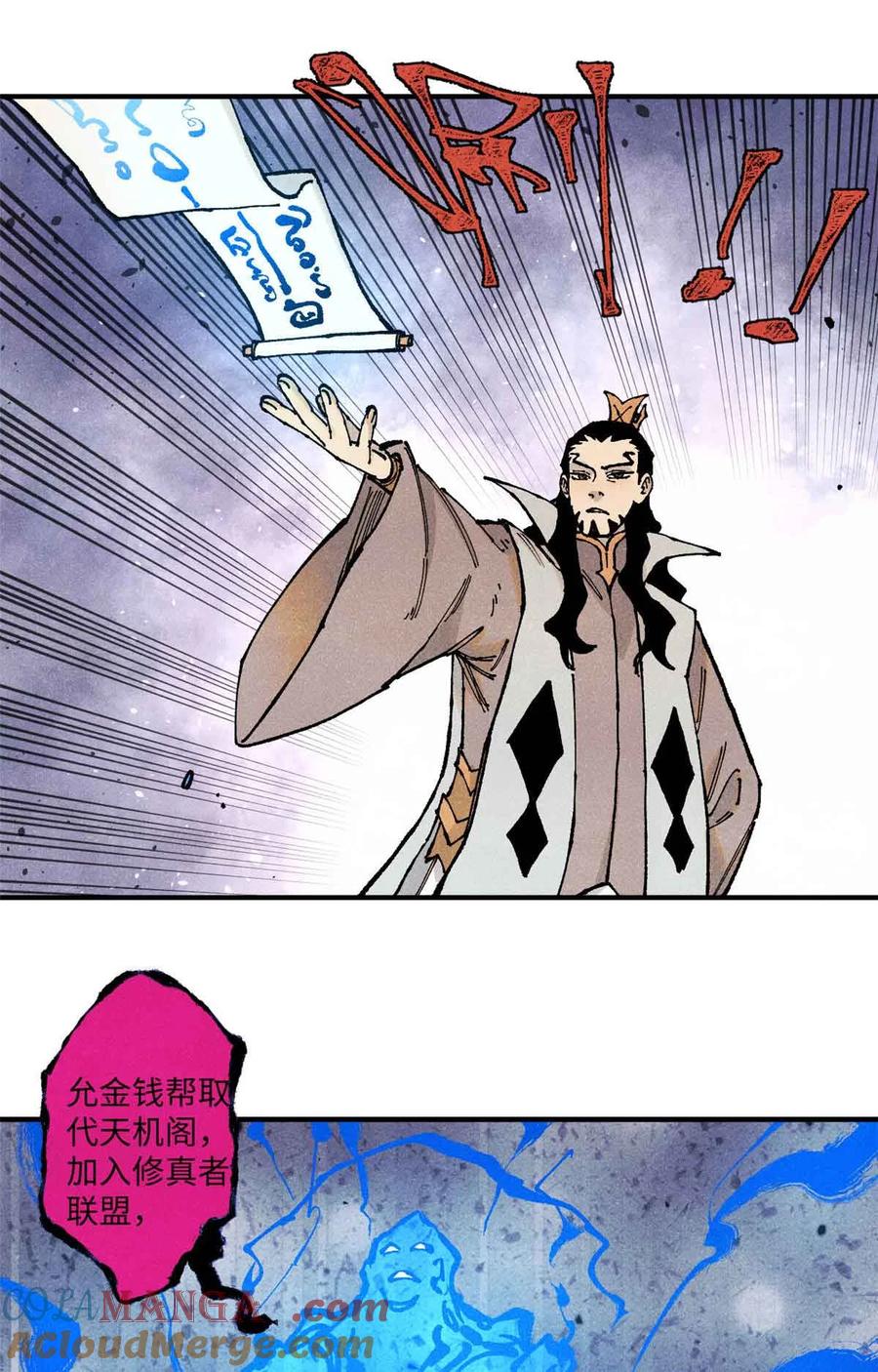 视死如归魏君子 - 105 表面稳如老狗，内心慌得一批 - 第22张图