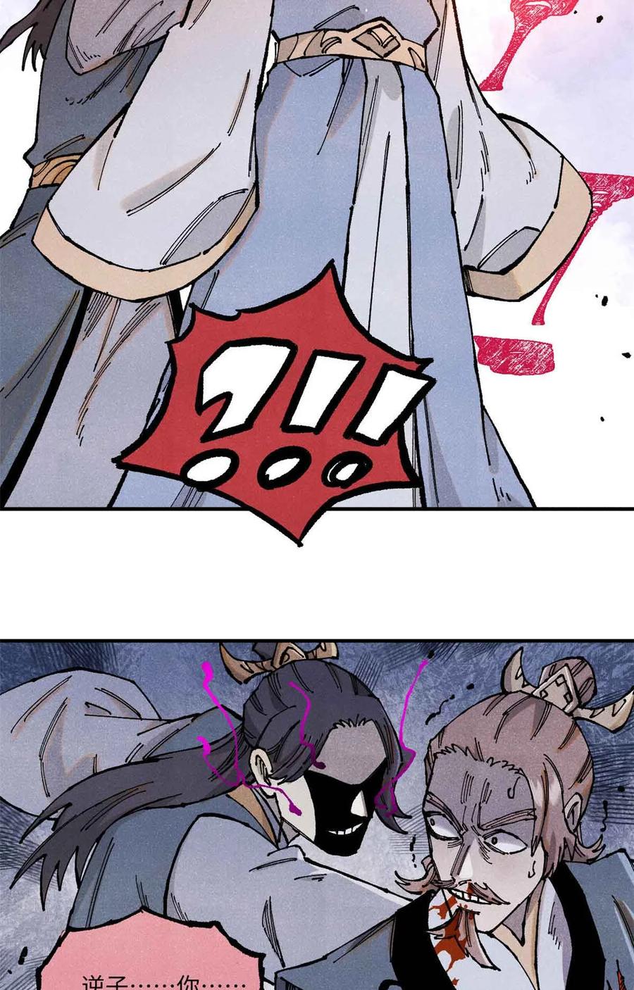 视死如归魏君子 - 105 表面稳如老狗，内心慌得一批 - 第14张图