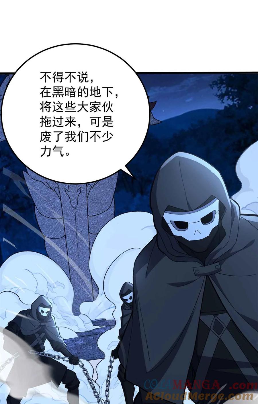 恶龙转生，复仇从五岁开始！ - 108 陷落 - 第52张图