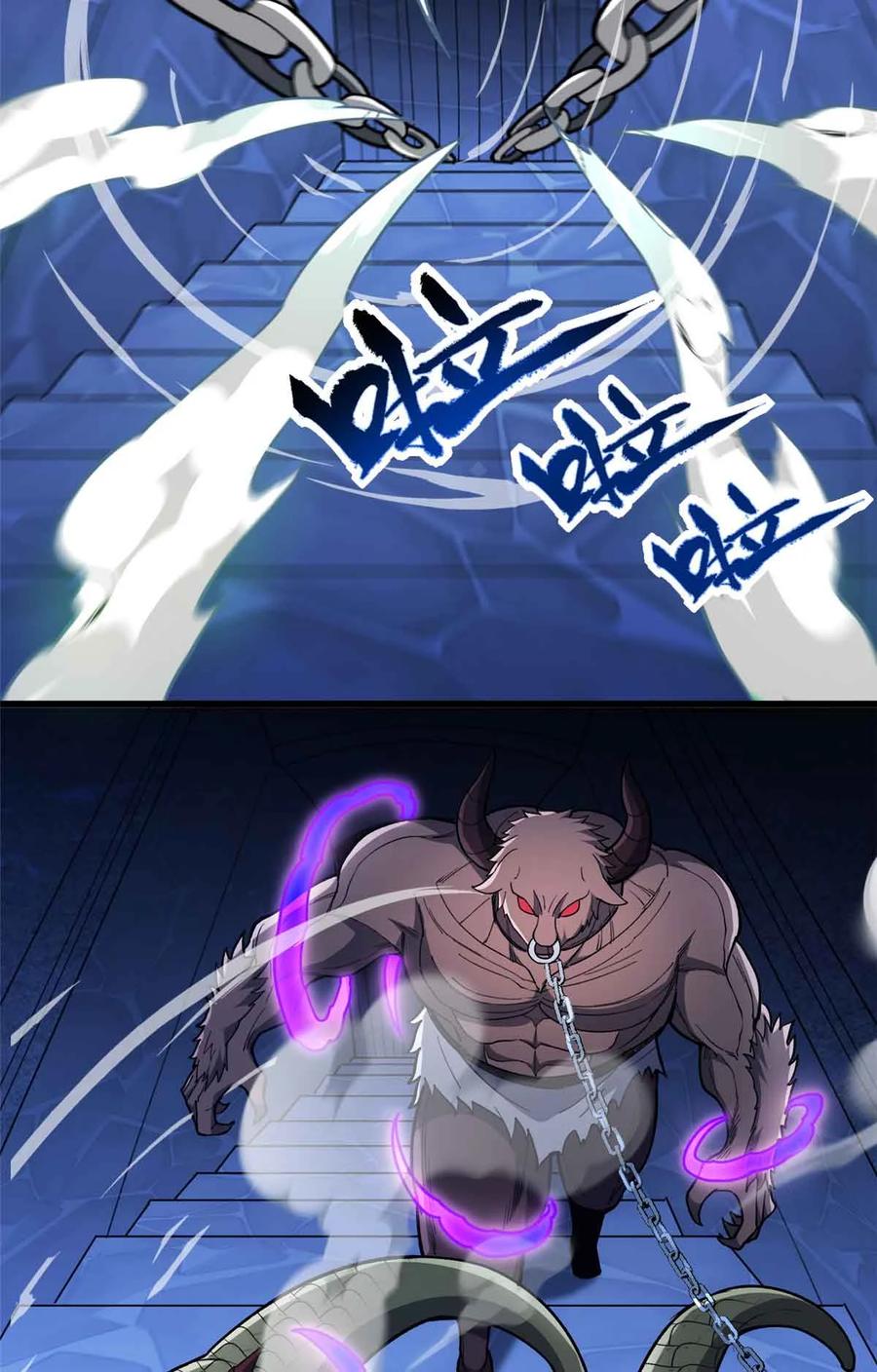 恶龙转生，复仇从五岁开始！ - 108 陷落 - 第54张图