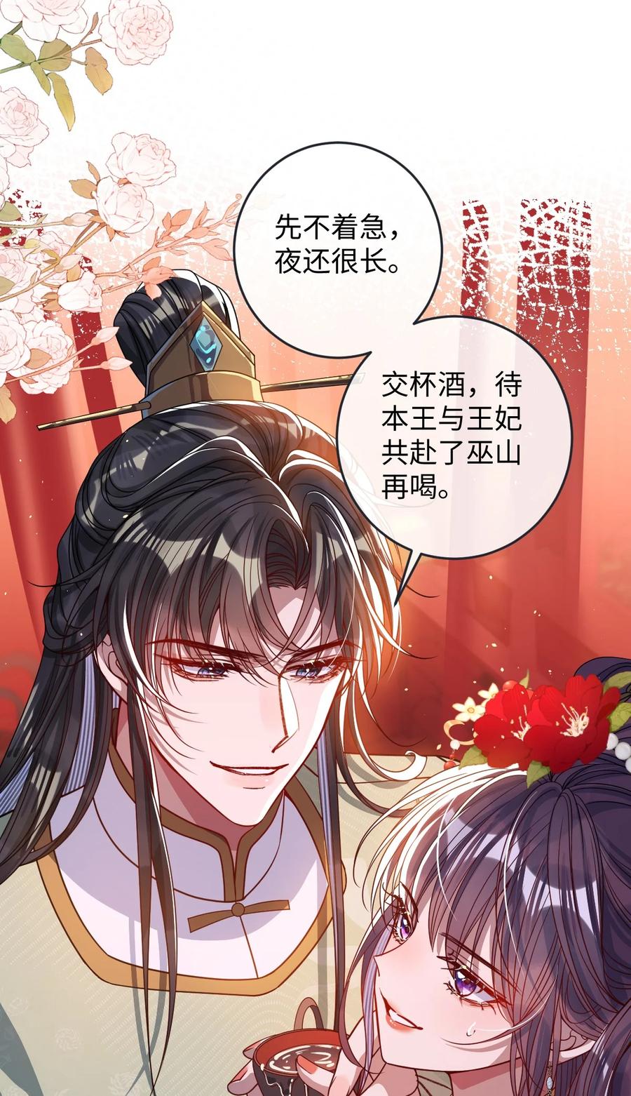 娇养了个疯批美人儿 010 不如助我 第45页
