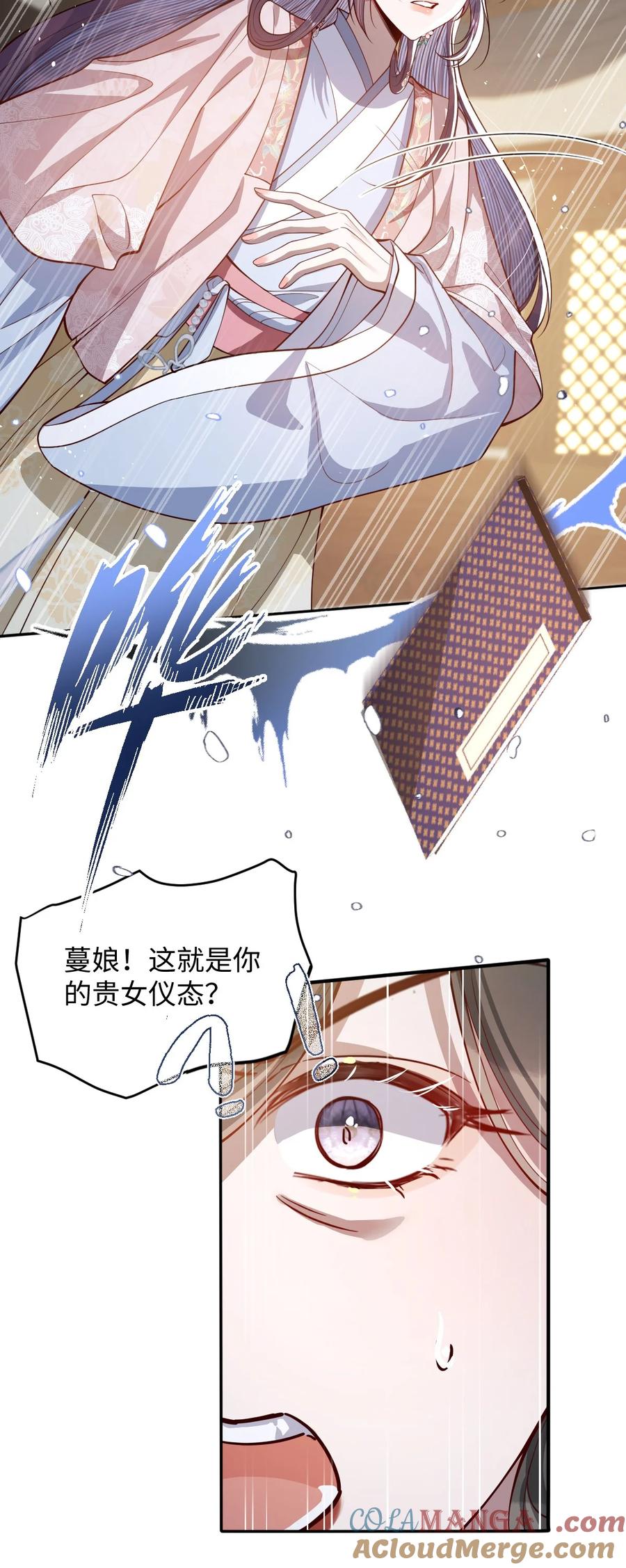 娇养了个疯批美人儿 010 不如助我 第25页