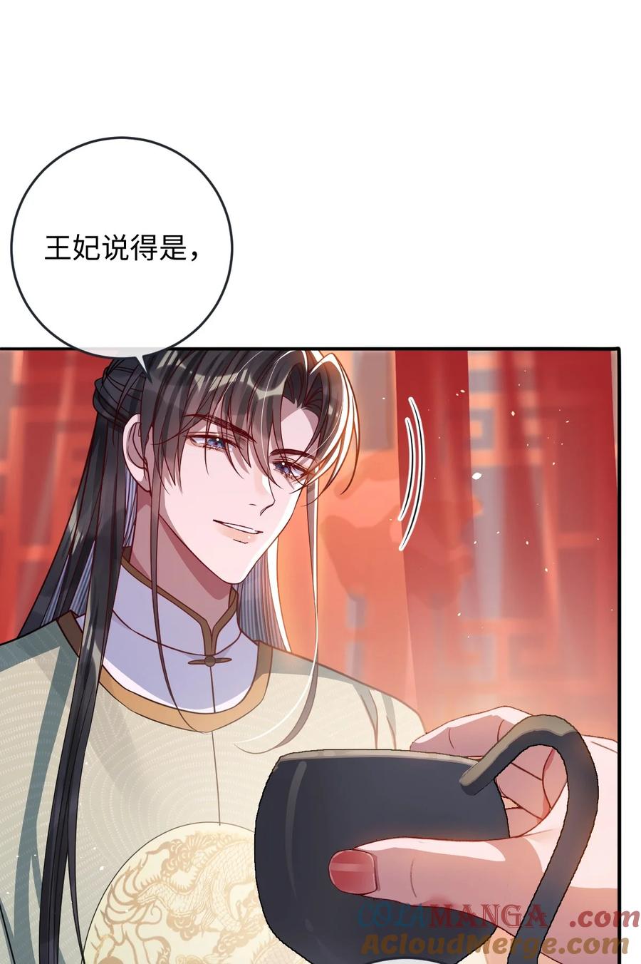 娇养了个疯批美人儿 010 不如助我 第43页