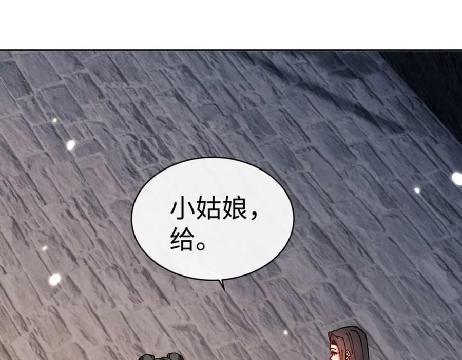 《师尊：这个冲师逆徒才不是圣子》第111话 楚休他死定了！ 第35页
