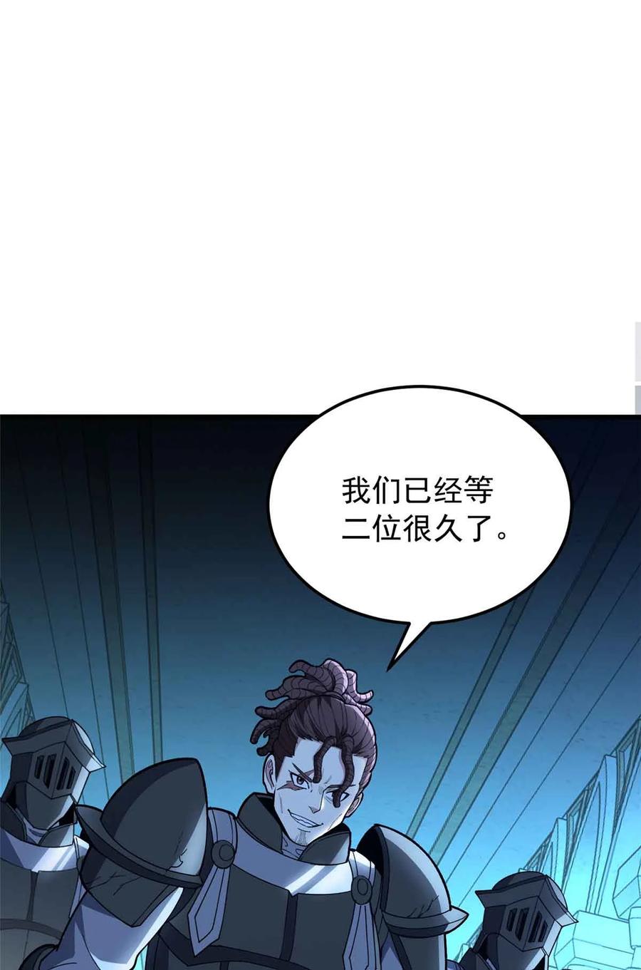 恶龙转生，复仇从五岁开始！ - 110 地下地上 - 第2张图