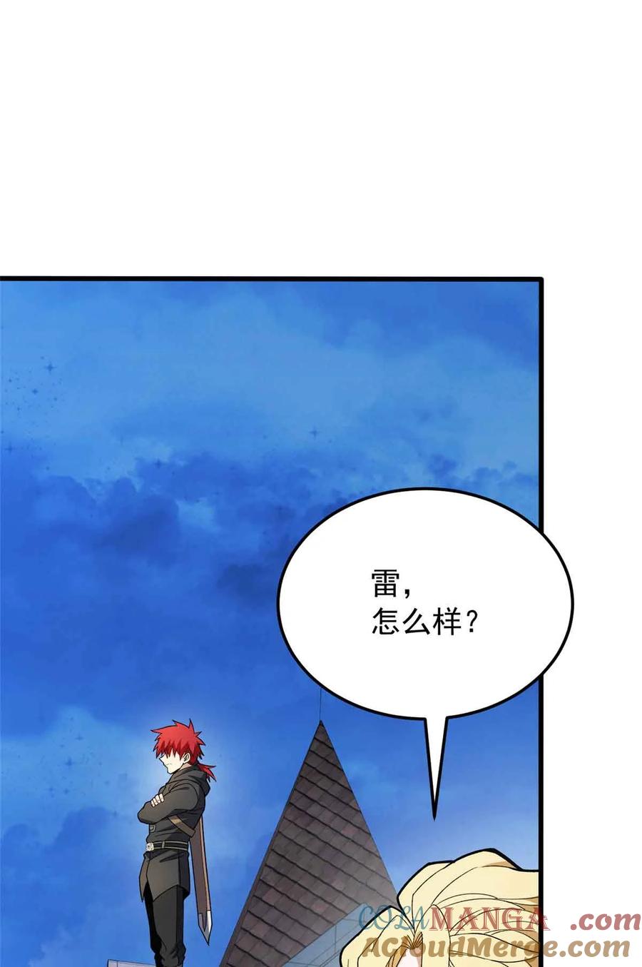 恶龙转生，复仇从五岁开始！ - 110 地下地上 - 第16张图