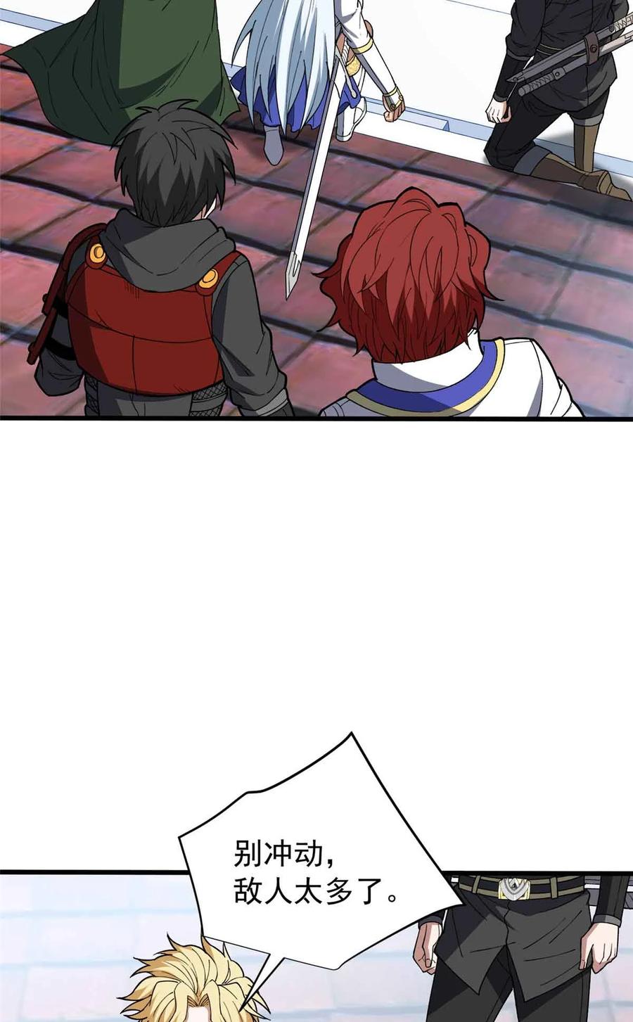 恶龙转生，复仇从五岁开始！ - 110 地下地上 - 第14张图