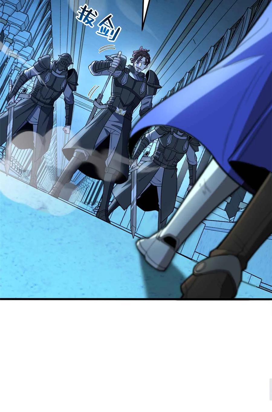 恶龙转生，复仇从五岁开始！ - 110 地下地上 - 第8张图