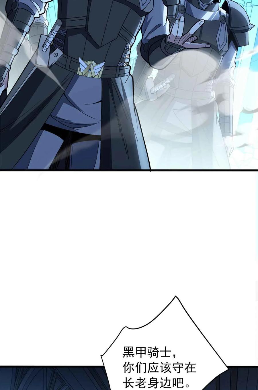 恶龙转生，复仇从五岁开始！ - 110 地下地上 - 第3张图