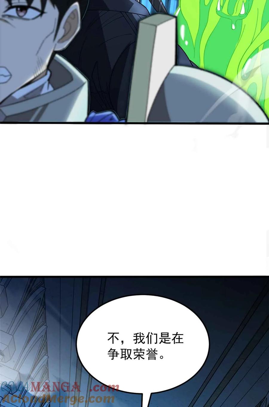 恶龙转生，复仇从五岁开始！ - 110 地下地上 - 第7张图