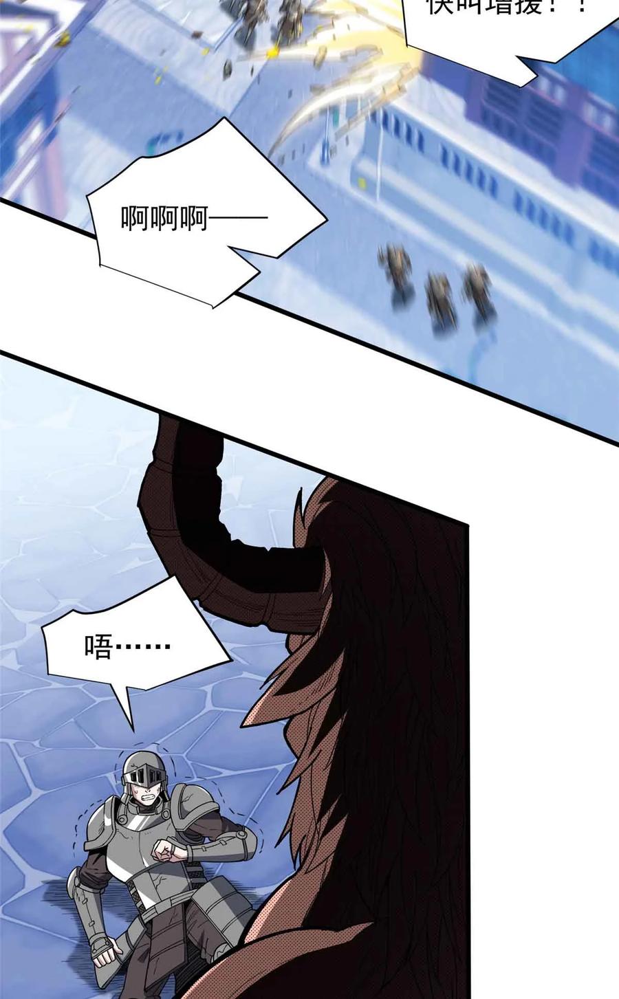 恶龙转生，复仇从五岁开始！ - 110 地下地上 - 第11张图