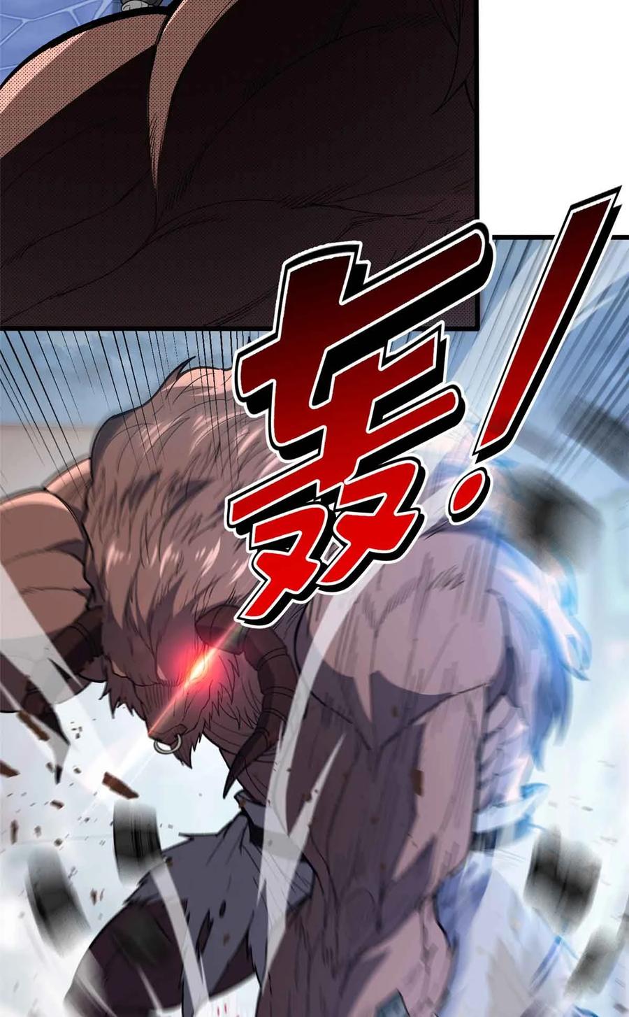 恶龙转生，复仇从五岁开始！ - 110 地下地上 - 第12张图