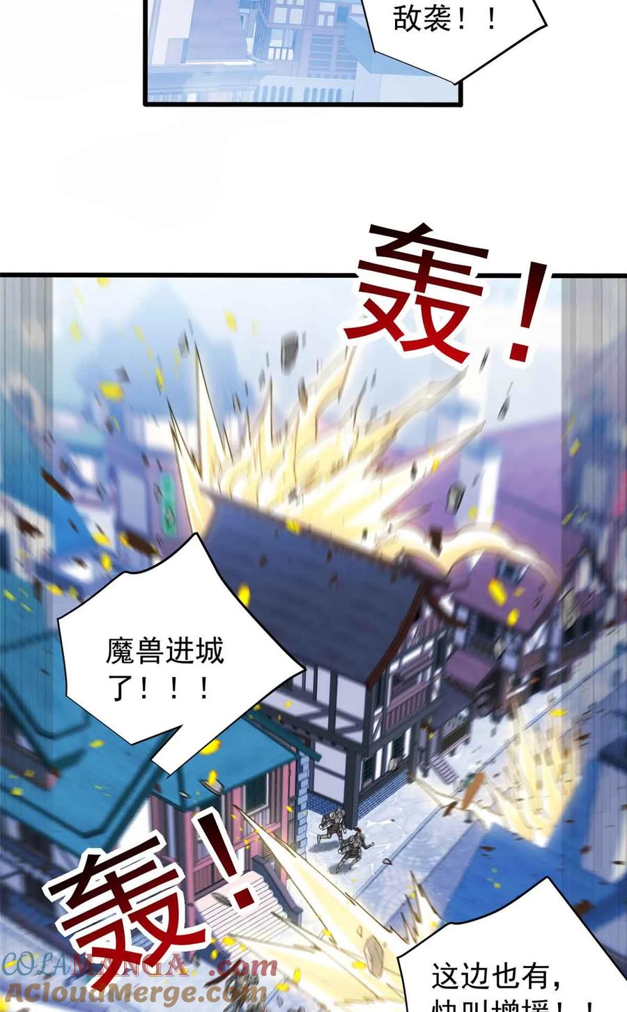 恶龙转生，复仇从五岁开始！ - 110 地下地上 - 第10张图