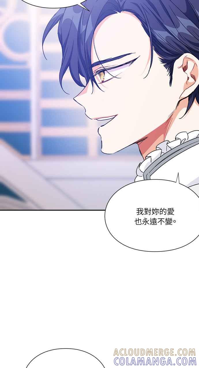 《外科医生爱丽丝》第143话 (最终话) 第4页