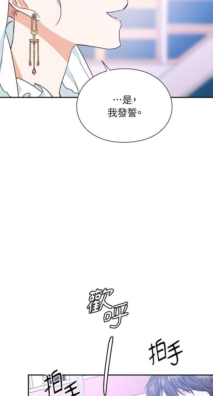 《外科医生爱丽丝》第143话 (最终话) 第6页
