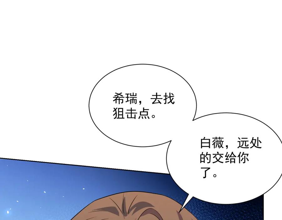 《我的诸神医院》第11话 两面围杀 第30页