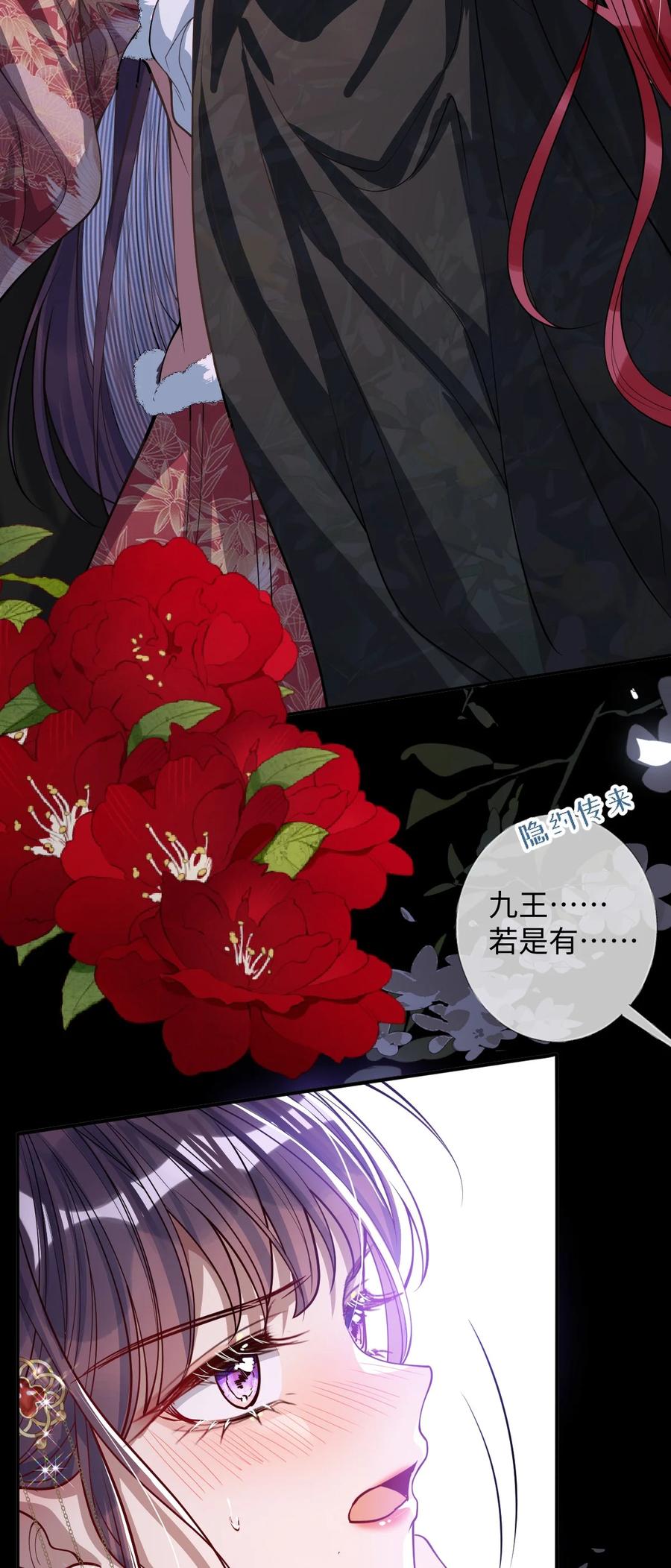 娇养了个疯批美人儿 011 我所欲也 第24页