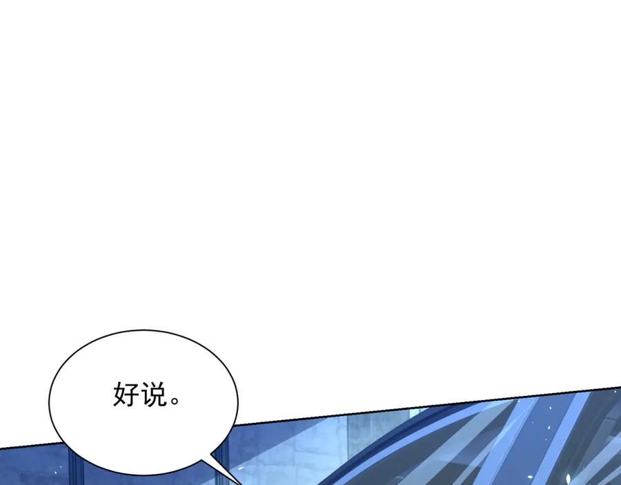 《我的诸神医院》第11话 两面围杀 第32页