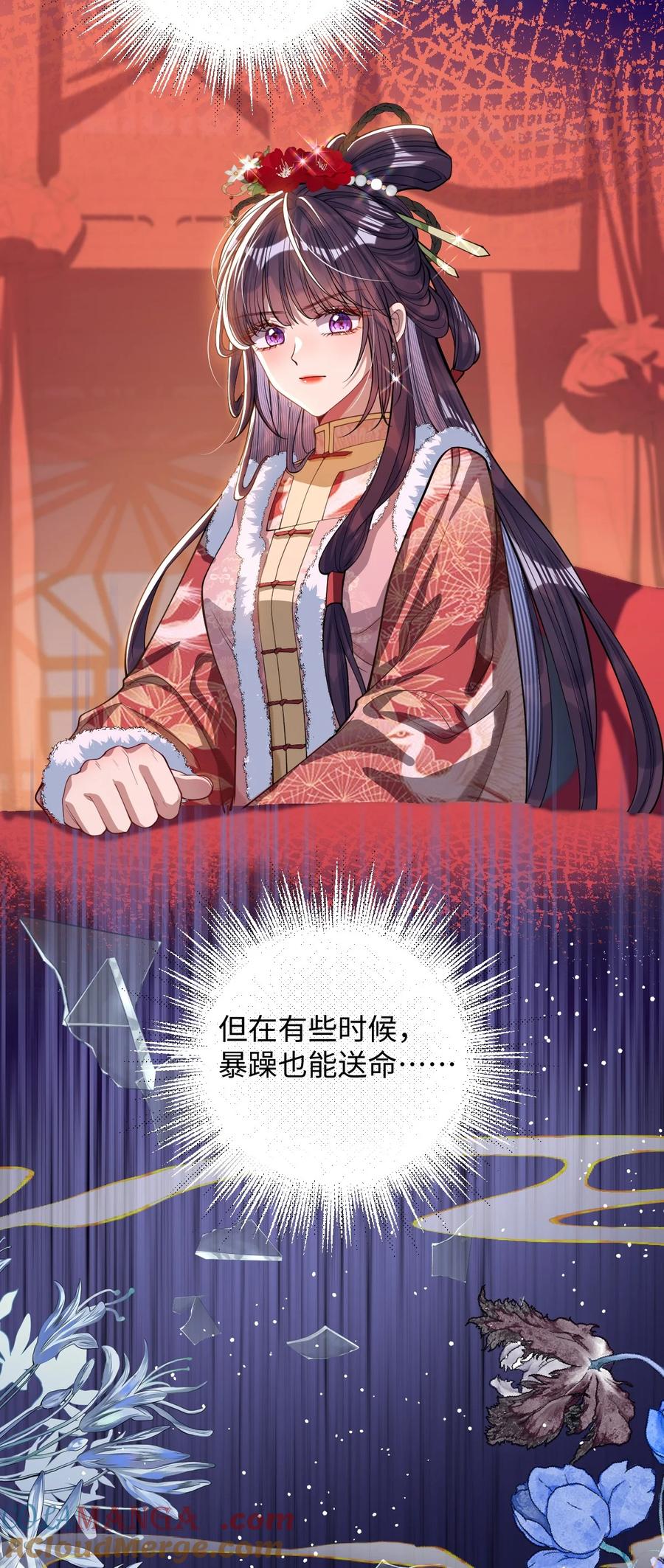 娇养了个疯批美人儿 011 我所欲也 第7页
