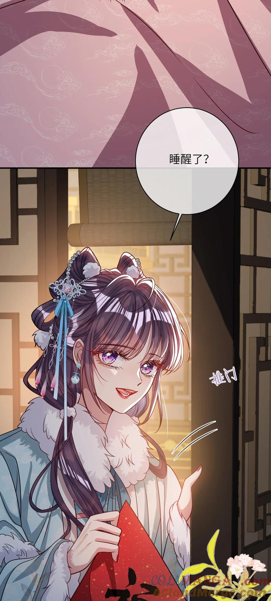 娇养了个疯批美人儿 番外 春节特别番外及请假条 第25页