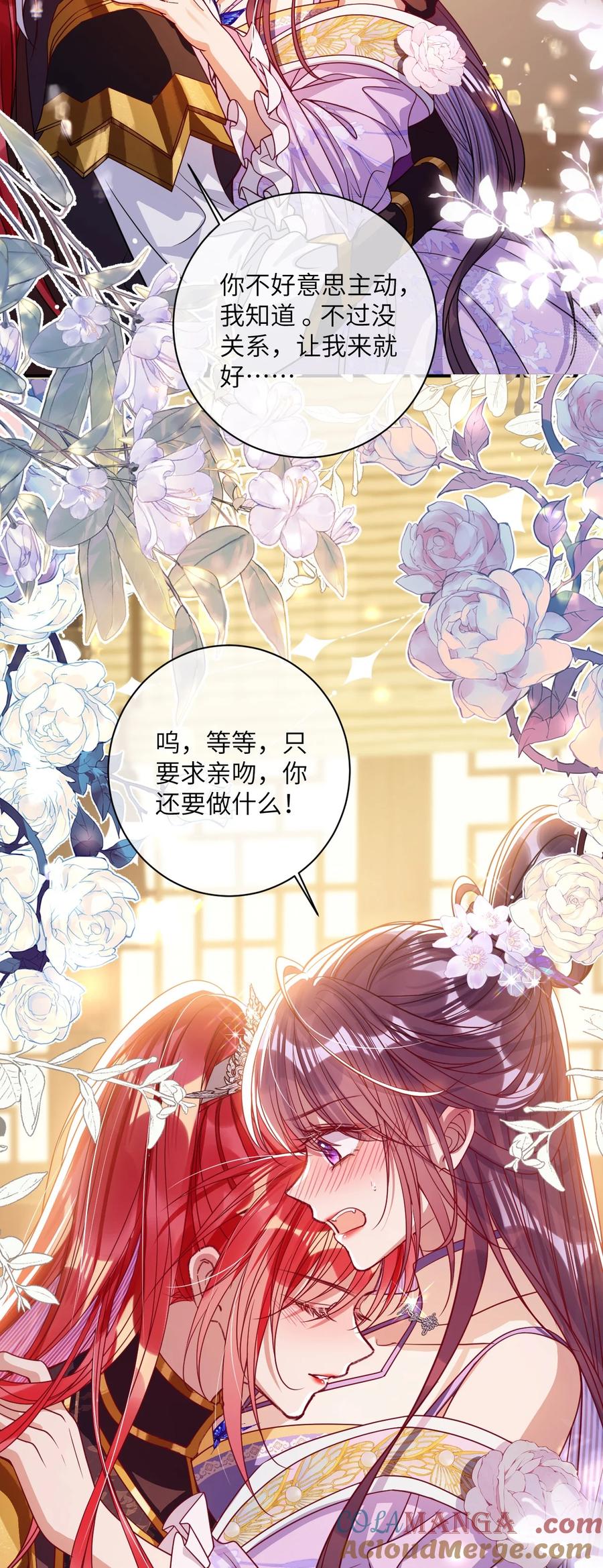 娇养了个疯批美人儿 番外 春节特别番外及请假条 第19页