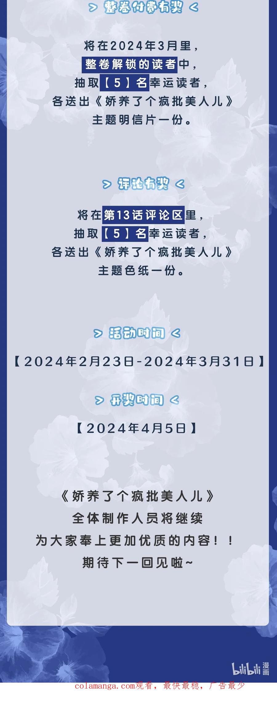 娇养了个疯批美人儿 012 你这疯子 第38页