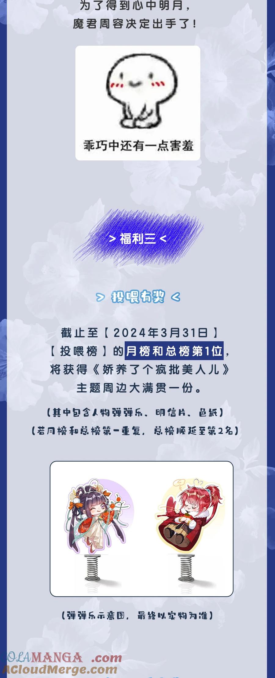 娇养了个疯批美人儿 012 你这疯子 第37页