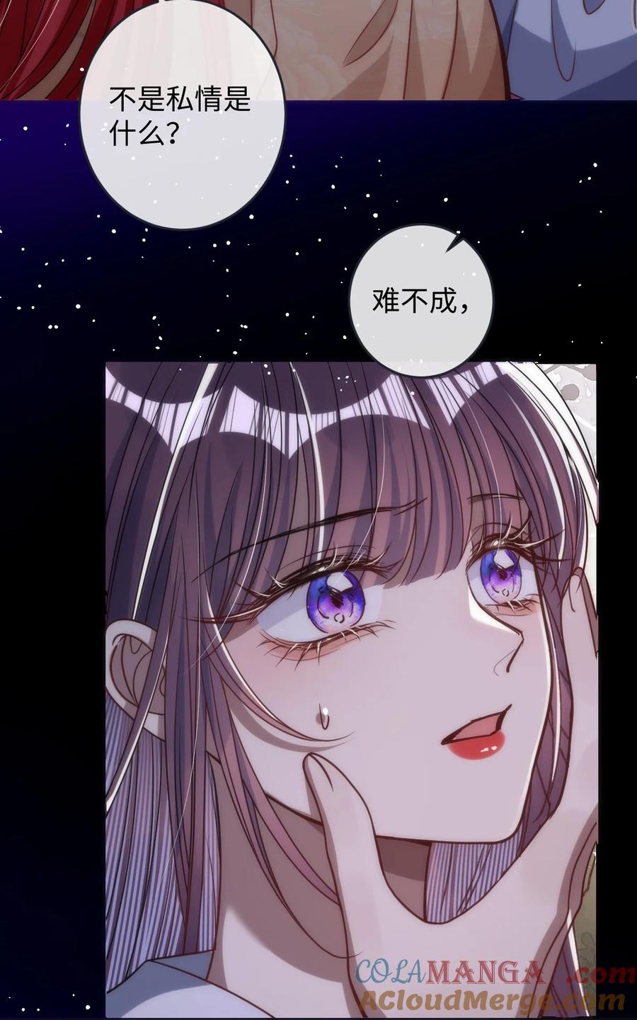 娇养了个疯批美人儿 012 你这疯子 第15页