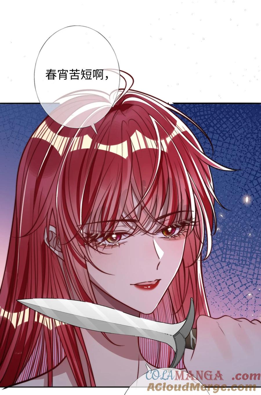 娇养了个疯批美人儿 012 你这疯子 第27页