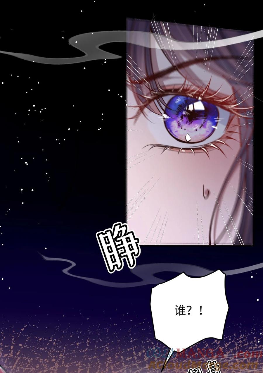娇养了个疯批美人儿 012 你这疯子 第7页