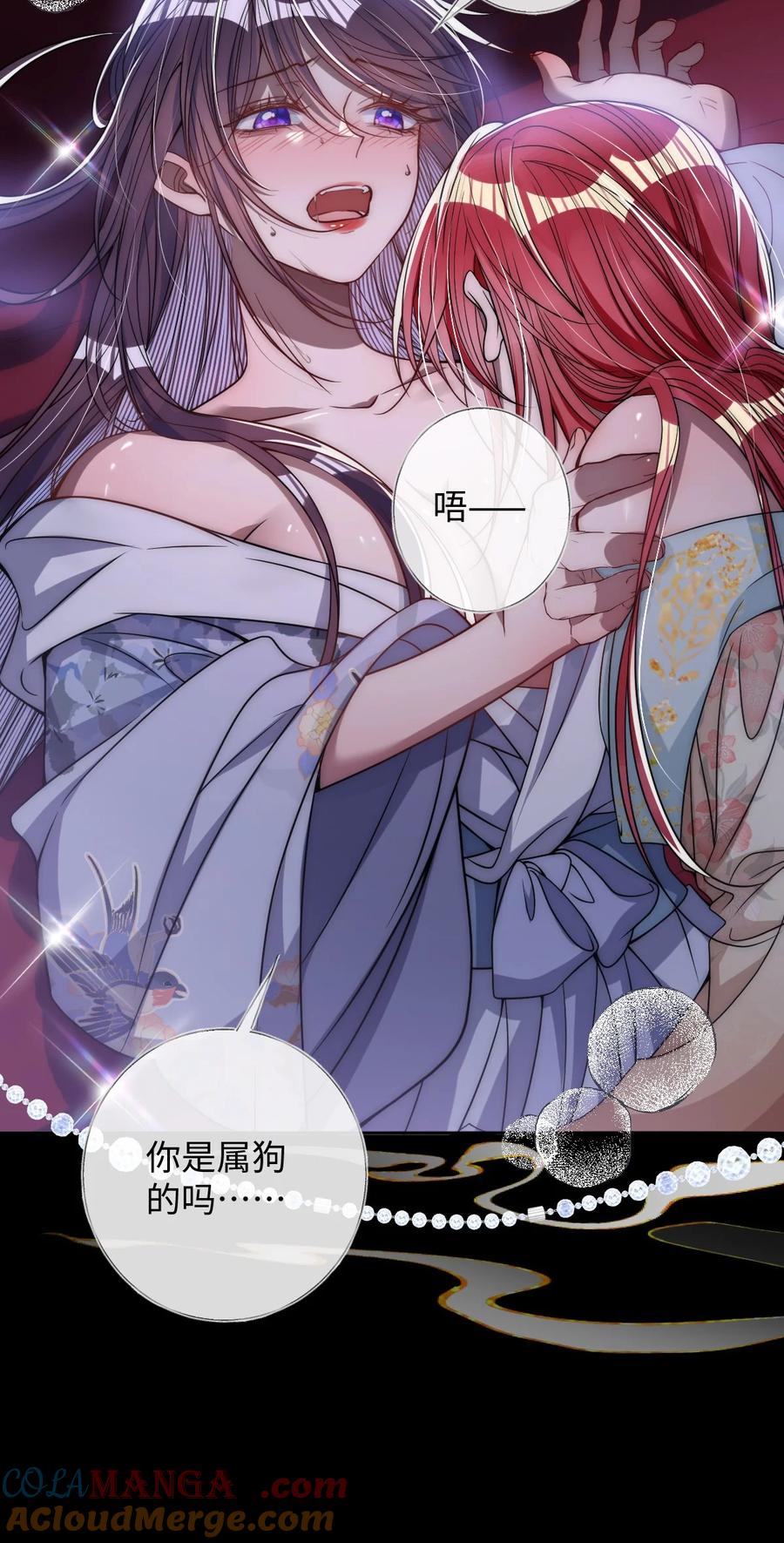 娇养了个疯批美人儿 013 真是可笑极了 第10页