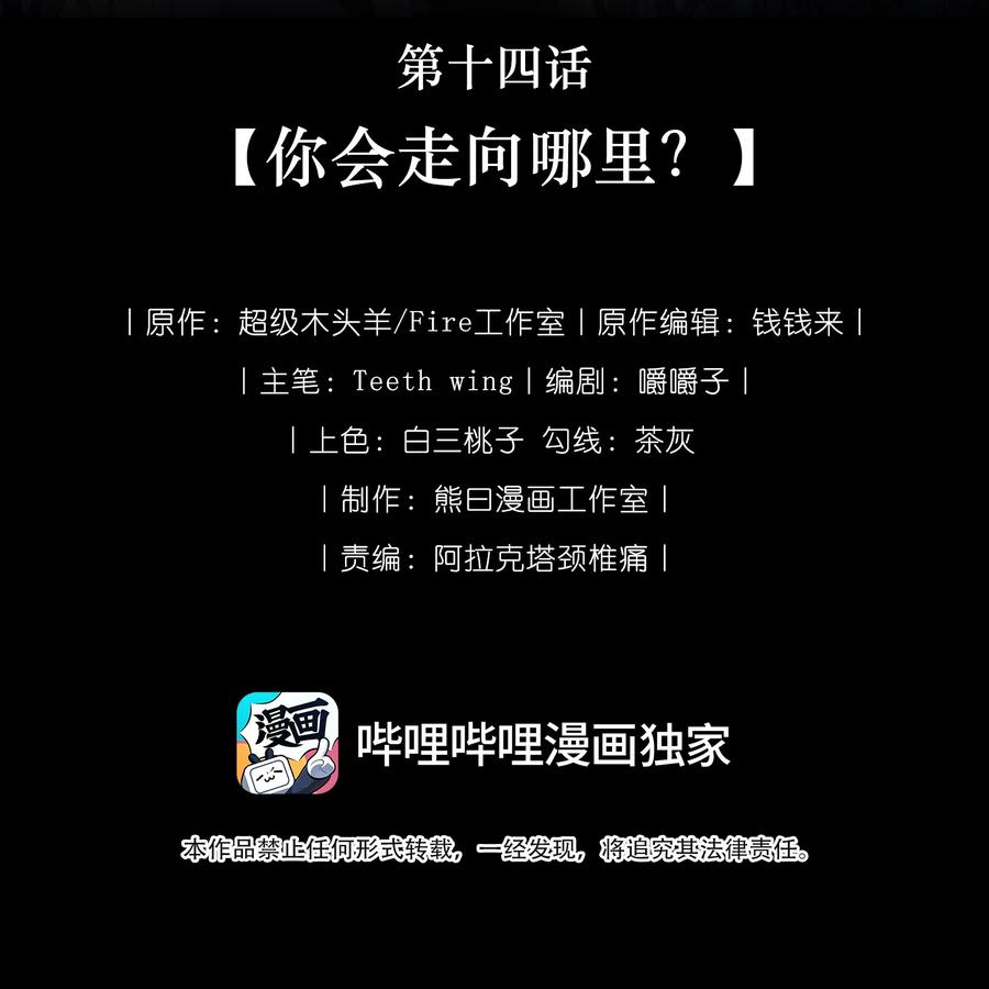 娇养了个疯批美人儿 014 你会走向哪里？ 第2页