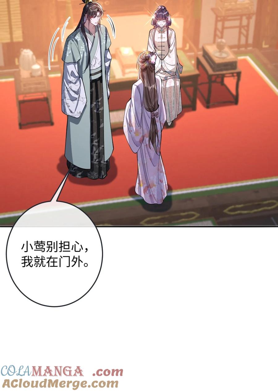 娇养了个疯批美人儿 014 你会走向哪里？ 第10页