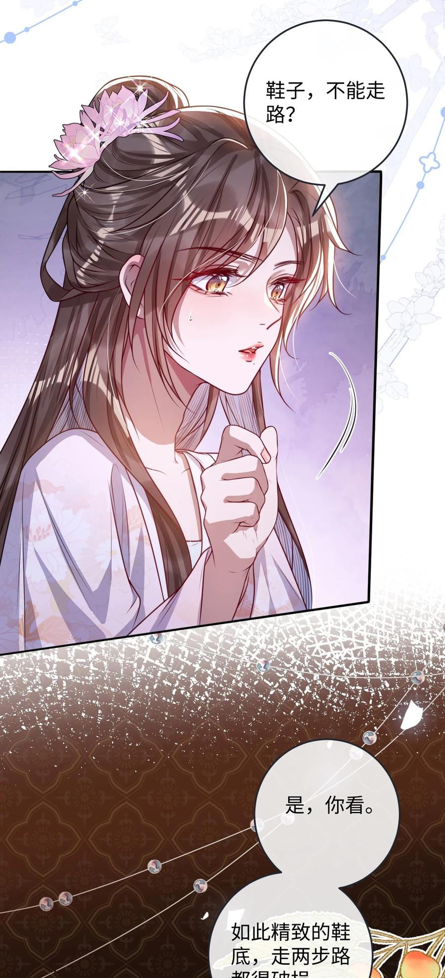 娇养了个疯批美人儿 014 你会走向哪里？ 第23页