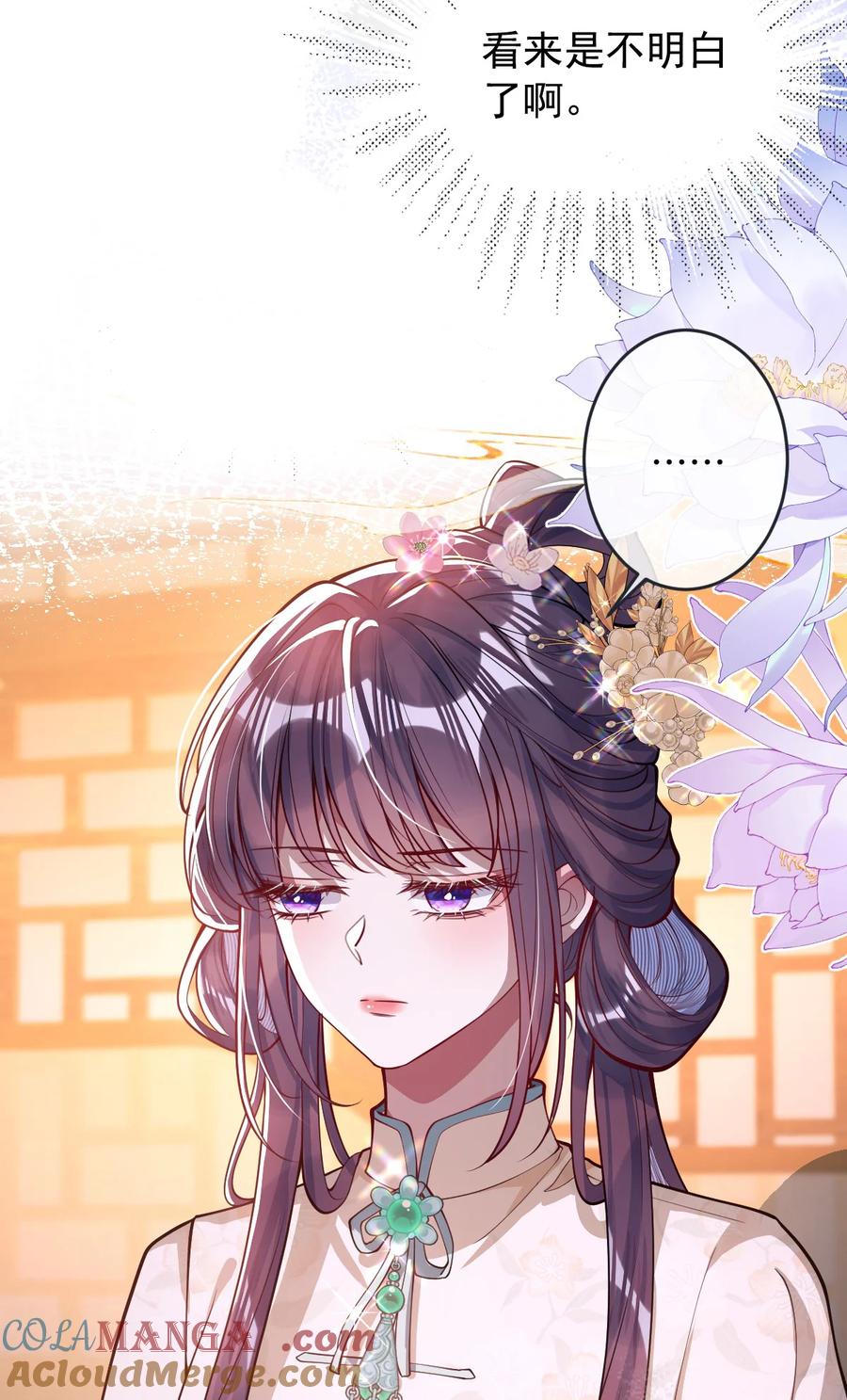 娇养了个疯批美人儿 014 你会走向哪里？ 第13页