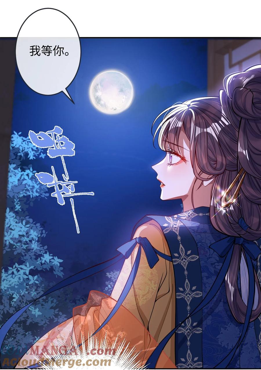 娇养了个疯批美人儿 015 你还不出手吗 第19页