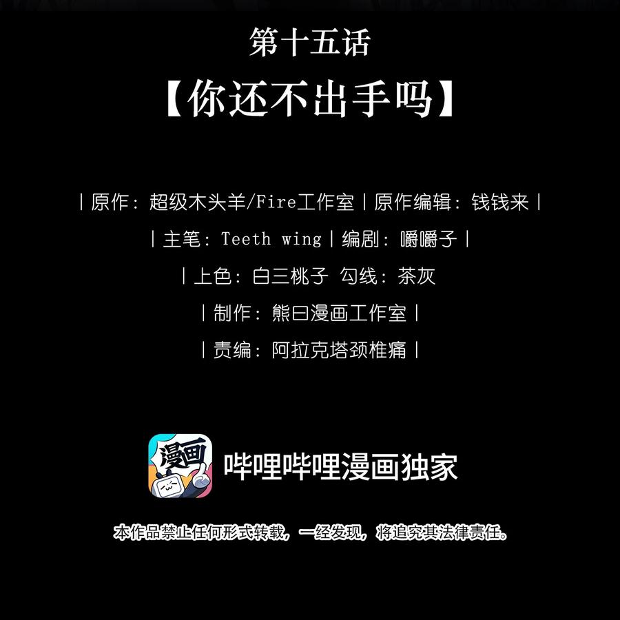 娇养了个疯批美人儿 015 你还不出手吗 第12页