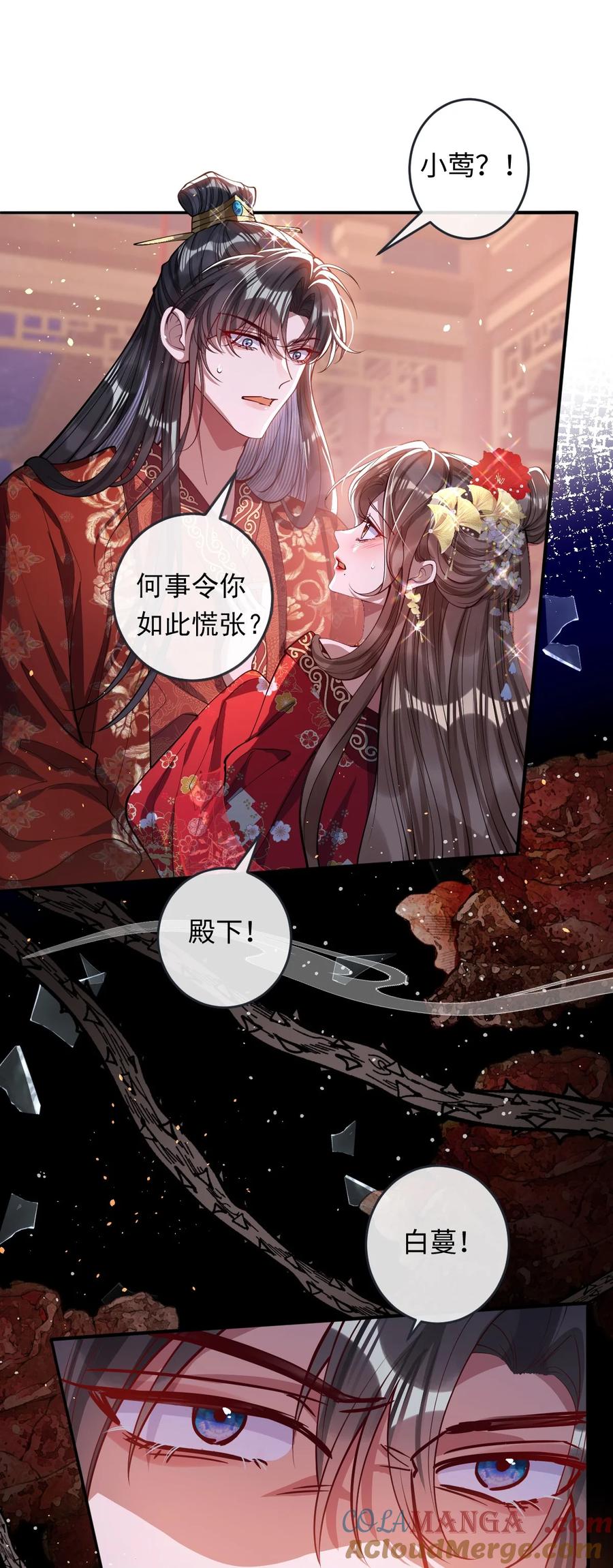 娇养了个疯批美人儿 015 你还不出手吗 第33页