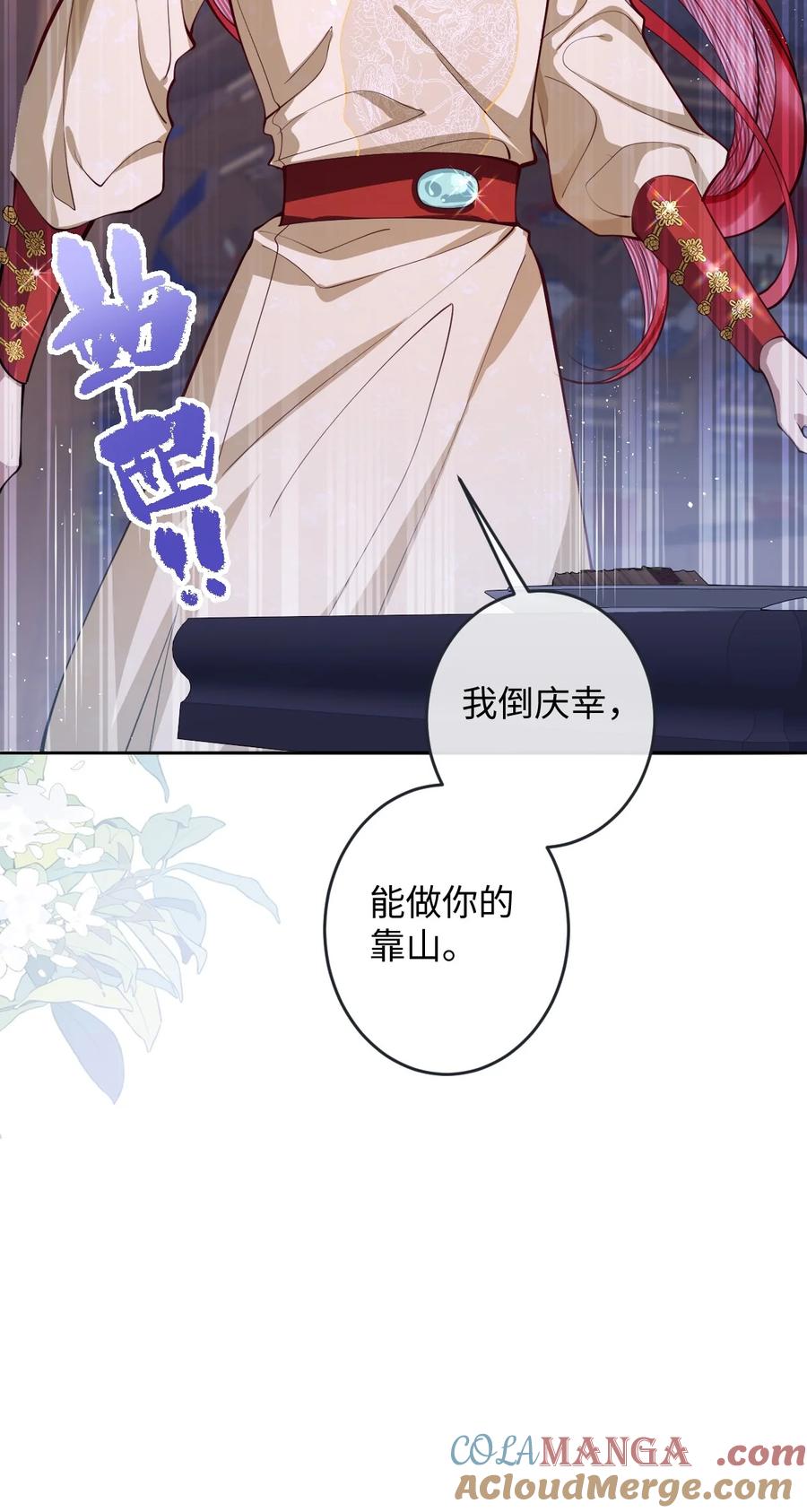 娇养了个疯批美人儿 016 愚不可及 第2页