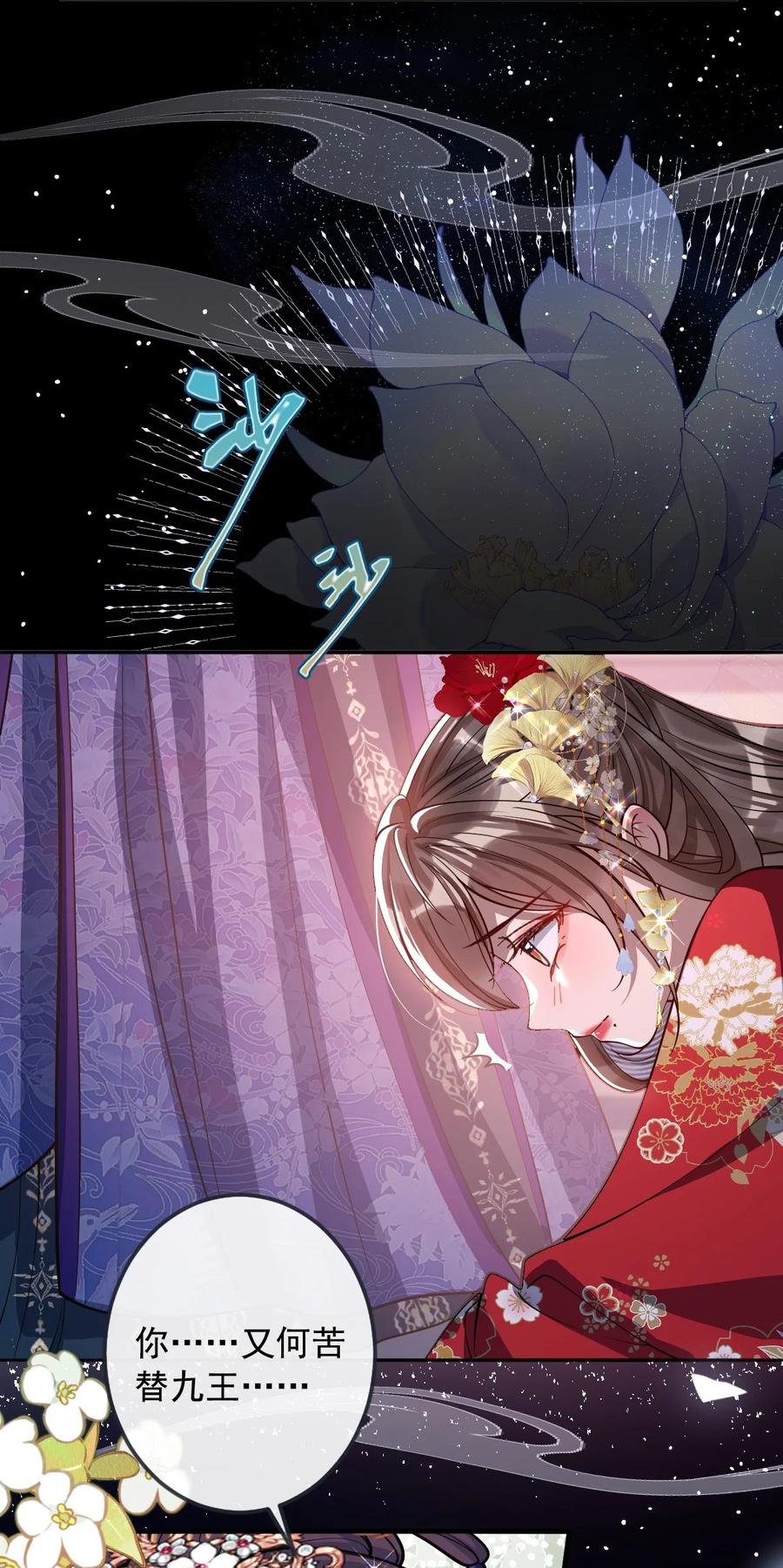 娇养了个疯批美人儿 016 愚不可及 第25页