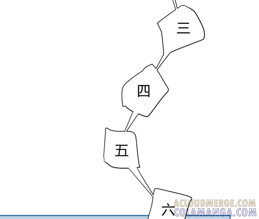 《仙王狩猎法则（黑白漫）》拦路虎 第21页