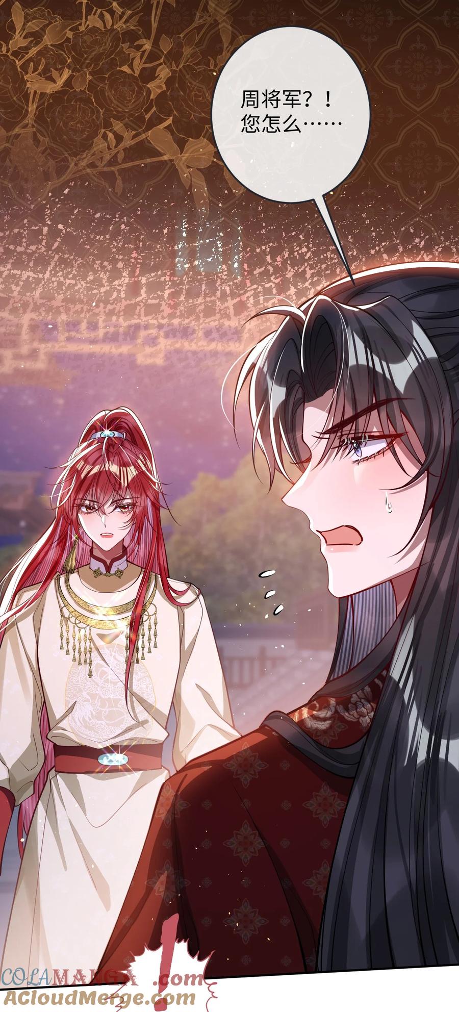 娇养了个疯批美人儿 016 愚不可及 第8页