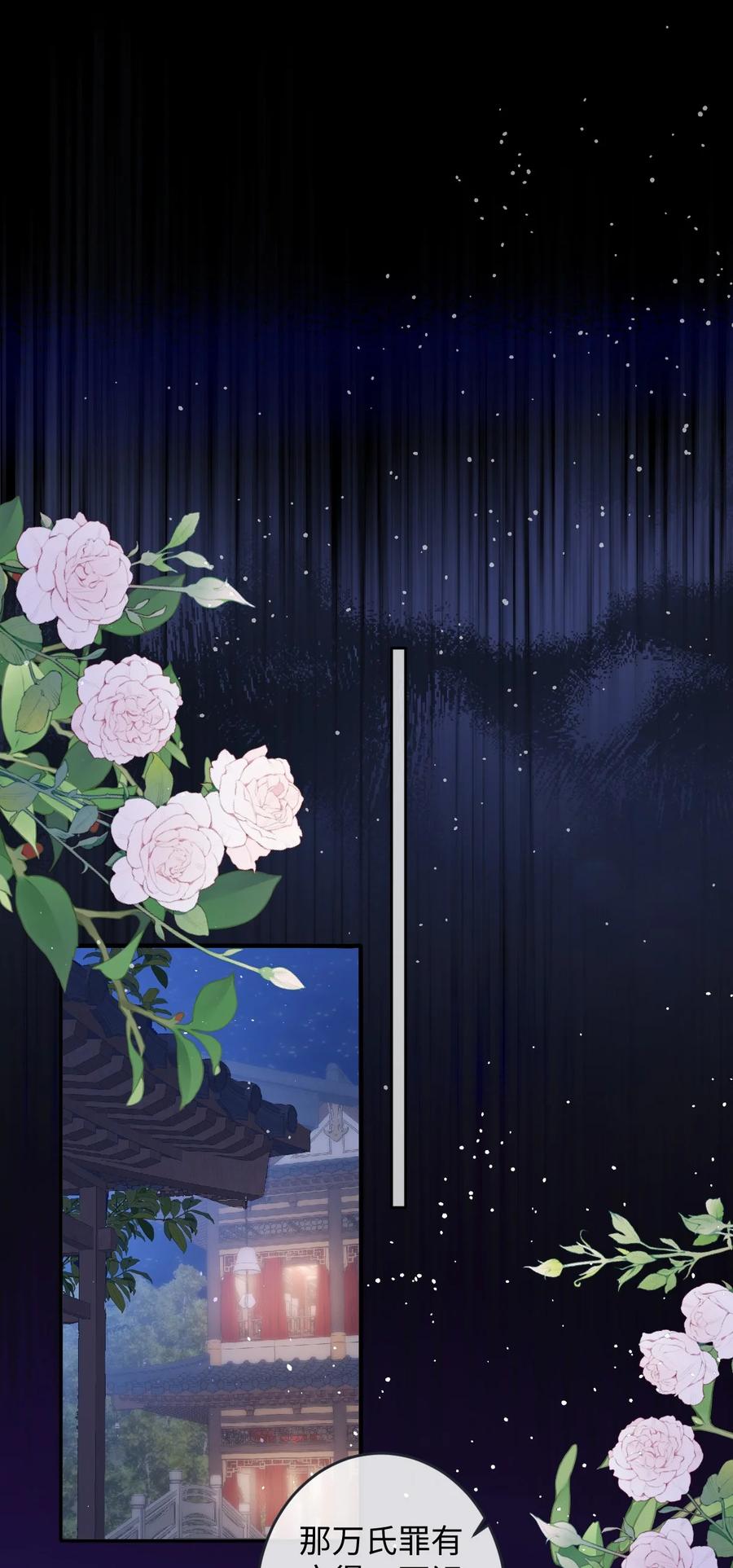 娇养了个疯批美人儿 016 愚不可及 第29页