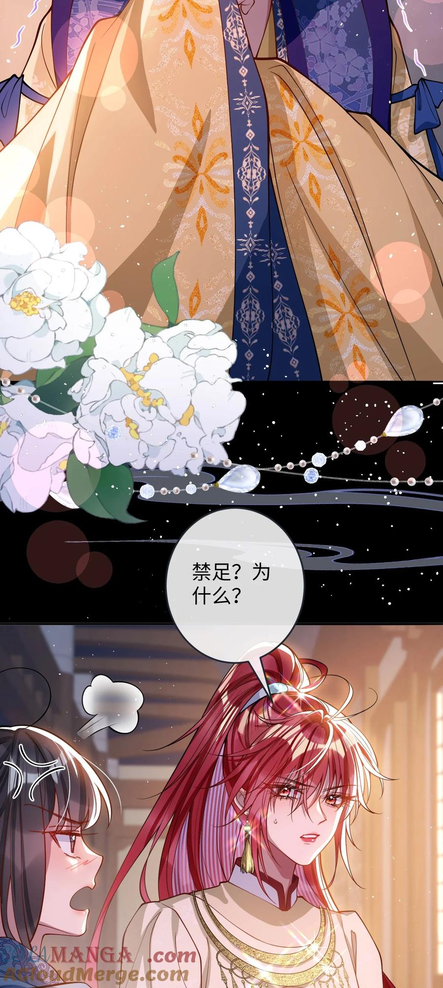 娇养了个疯批美人儿 016 愚不可及 第36页