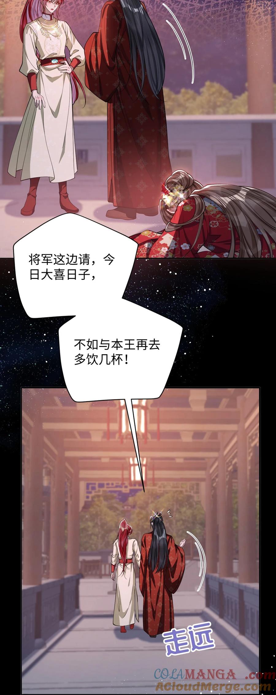 娇养了个疯批美人儿 016 愚不可及 第24页