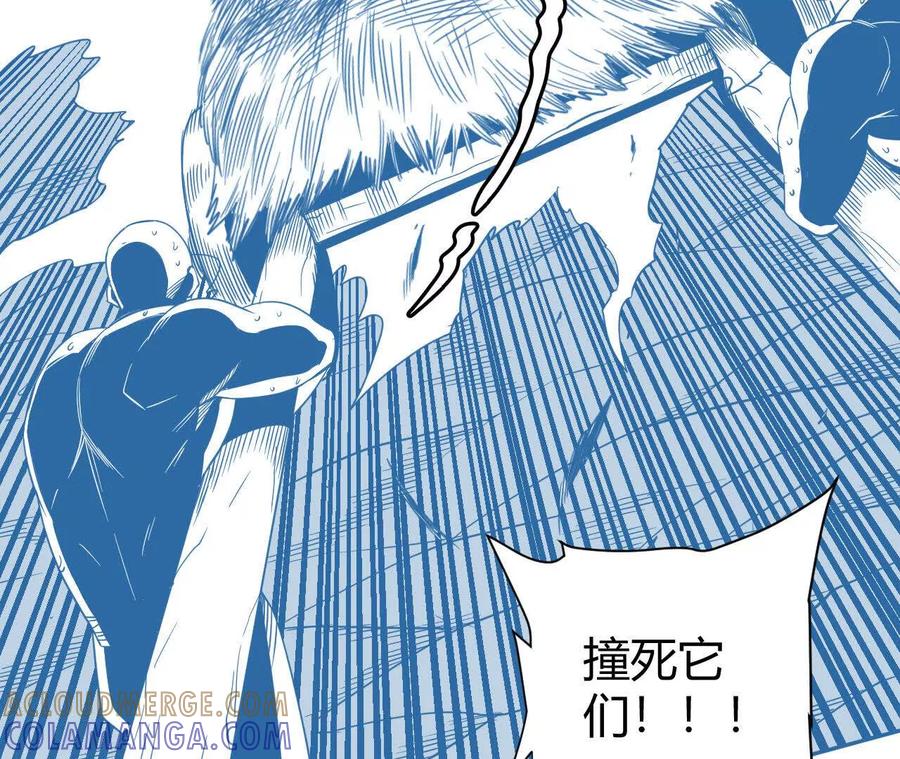 《仙王狩猎法则（黑白漫）》拦路虎 第17页