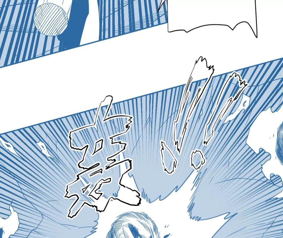 《仙王狩猎法则（黑白漫）》拦路虎 第18页