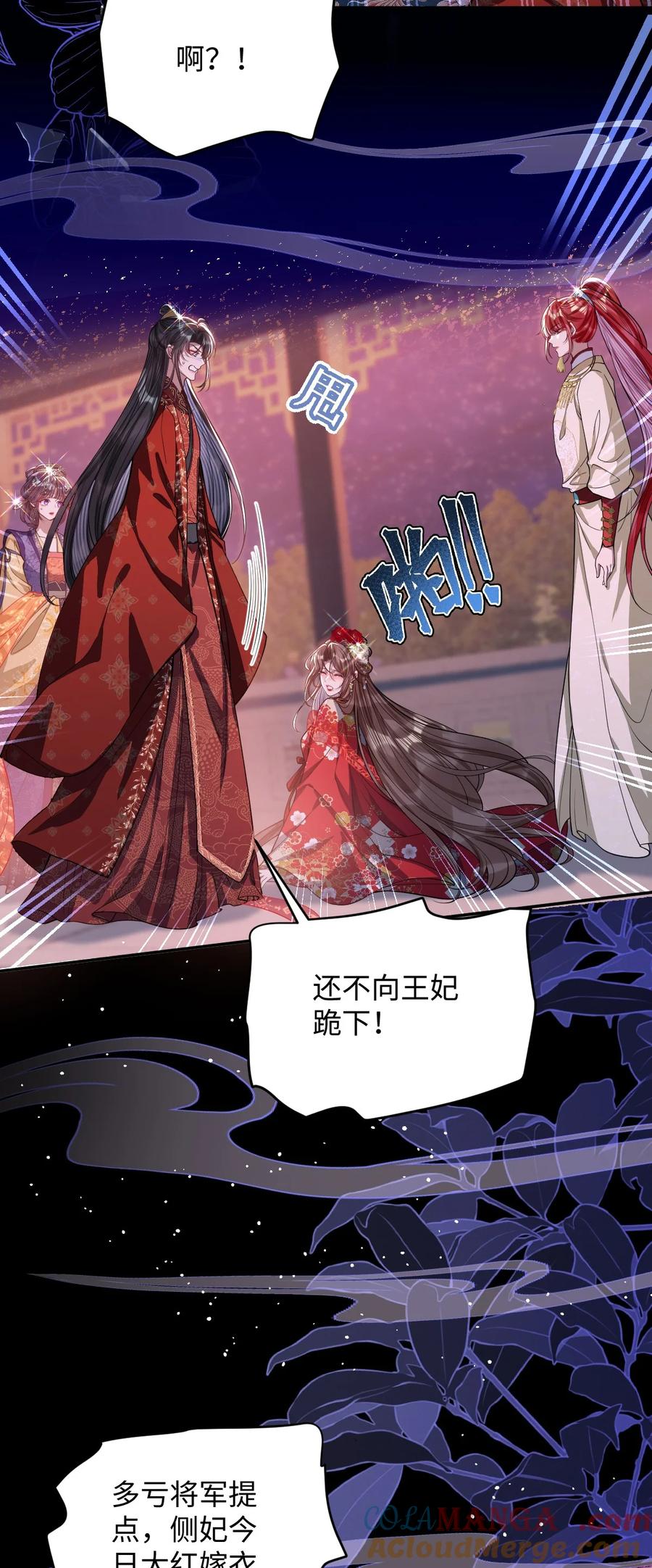 娇养了个疯批美人儿 016 愚不可及 第16页