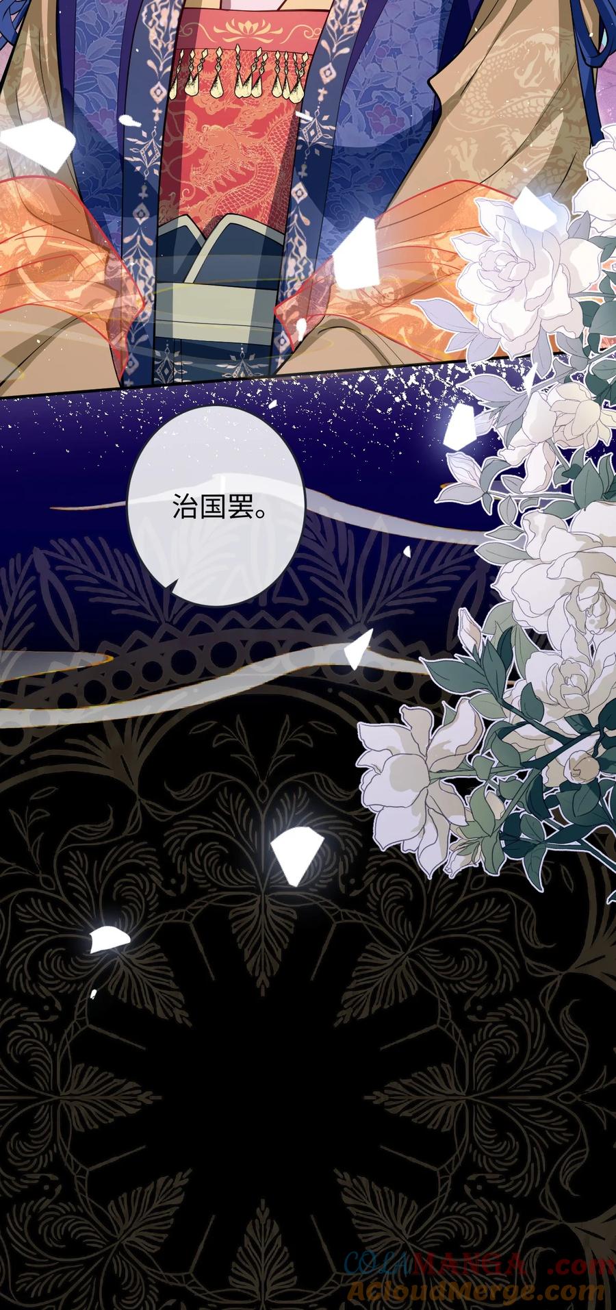 娇养了个疯批美人儿 016 愚不可及 第12页